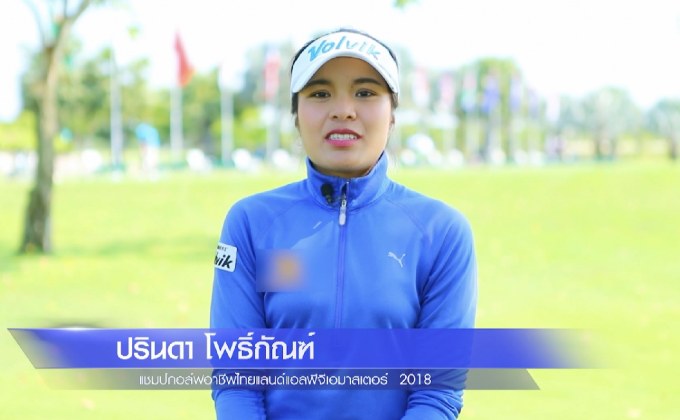 เสียงสะท้อนนักกีฬาอาชีพ หลัง กกท.ให้การสนับสนุน