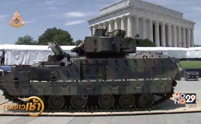 สหรัฐฯ เตรียมเฉลิมฉลองวันชาติยิ่งใหญ่