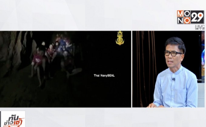 The Morning – นนทกฤชเจาะข่าวเช้า : โภชนาการ เพิ่มพลัง 13 ชีวิต