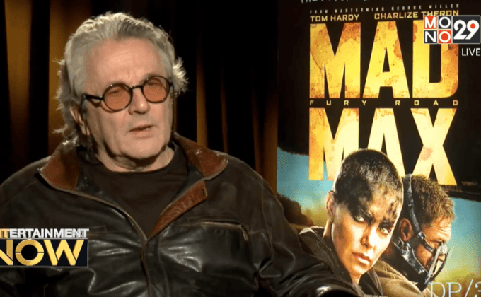 ผกก.ยืนยัน Mad Max ภาคต่อมาแน่