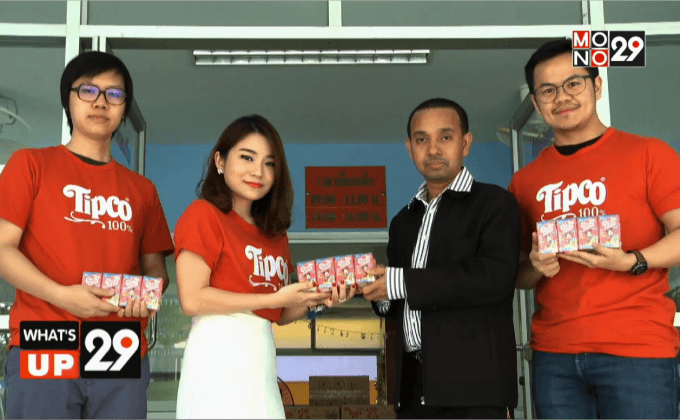 ทิปโก้ ซุปเปอร์คิดส์