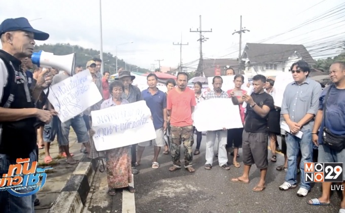 ชาวบ้าน จ.ระนอง รวมตัวคัดค้านสร้างบ่อขยะ