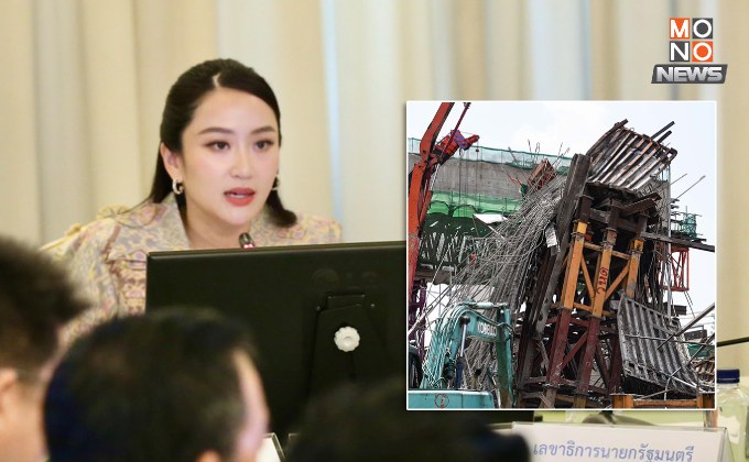 นายกฯ ลั่น ทุกชีวิตสำคัญ! สั่งเอาผิดทางแพ่ง-อาญาผู้รับเหมา เซ่นคานก่อสร้างพระราม 2 ถล่ม