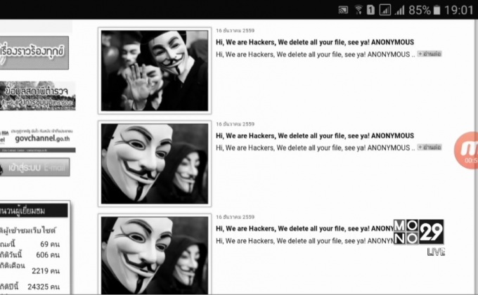 กลุ่มต่อต้านพ.ร.บ.คอมฯแฮก 2 เว็บไซต์ที่พิษณุโลก