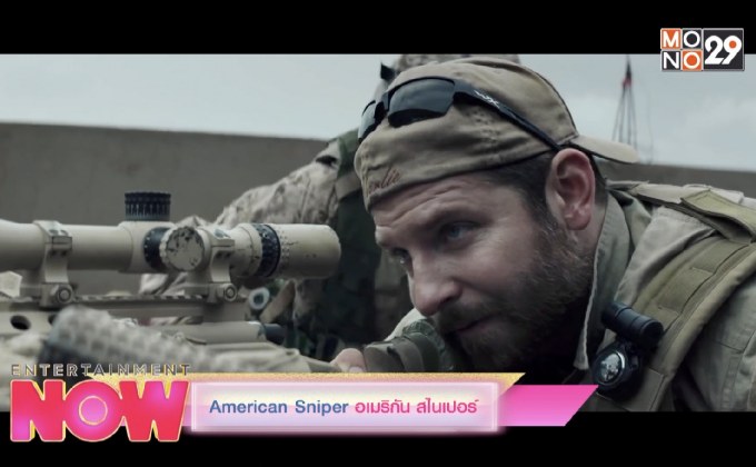 [Don’t miss this week] American sniper อเมริกัน สไนเปอร์ , Shooter คนระห่ำปืนเดือด
