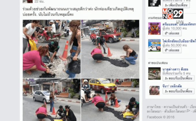 แม่ค้าและชาวบ้านเกาะสมุยซ่อมถนนพังกันเอง