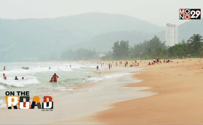 ภูเก็ตเมืองแห่งความงามครบวงจร