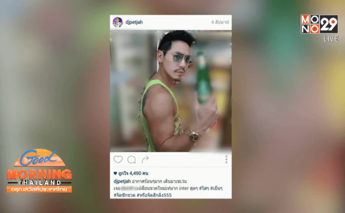 ศิลปินดารายืนยันไม่ได้ถูกว่าจ้างโพสต์ภาพเบียร์