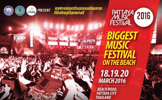 Mono29 ถ่ายทอดสด Pattaya Music Festival