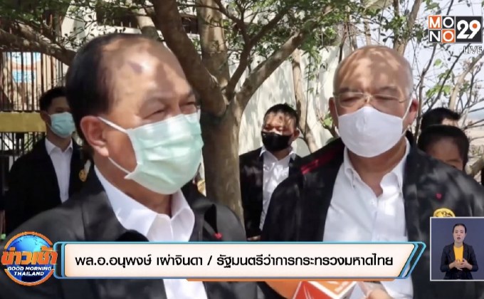 มท.1 เร่งตรวจภัยแล้ง จ.สุพรรณบุรี