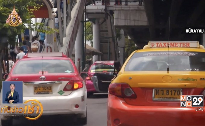 กวดขันโชว์เฟอร์แท็กซี่ ปฏิเสธผู้โดยสาร