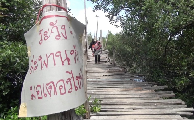 ชาวจ.สตูล เสี่ยงตายไต่สะพานพัง