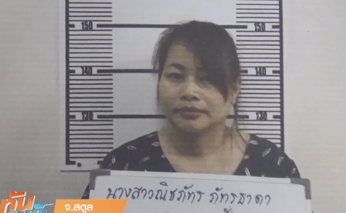 รวบสาวแสบตุ๋นเพื่อนลงทุนก่อนเชิดเงินหนี