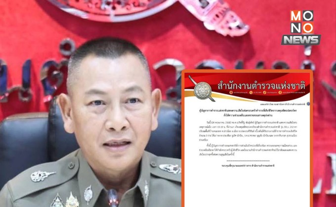ผบ.ตร.แสดงความเสียใจ เหตุ ฮ.ตกประจวบฯ สั่งเร่งช่วยครอบครัว-สอบสาเหตุ