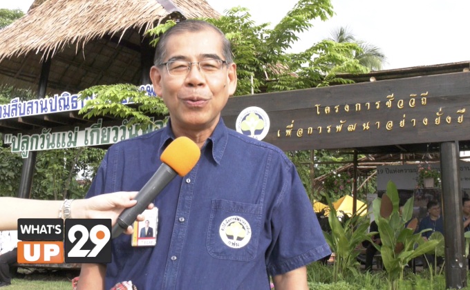 กฟผ. สืบสานพระราชปณิธาน “เศรษฐกิจพอเพียง”