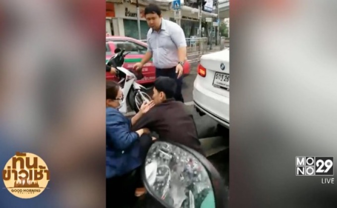 ชนท้ายรถหรูไม่ต้องกราบ หนุ่ม BMW  ช่วยคนก่อนรถ