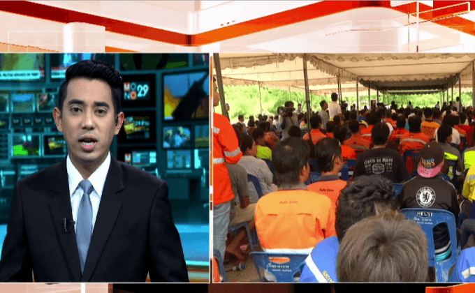 ก.อุตสาหกรรม ขอ1เดือน สรุปเหมืองทองคำ