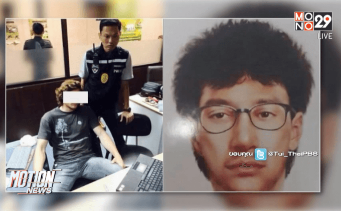 ปล่อยตัวชายหน้าคล้ายมือระเบิดราชประสงค์