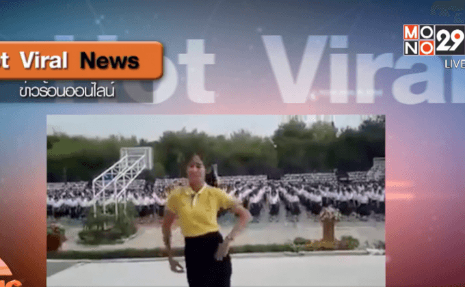 ชาวเน็ตแห่ชมการแสดงประกอบเพลง ใกล้รุ่ง