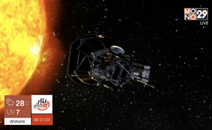 “นาซ่า” ปล่อยยานสำรวจดวงอาทิตย์