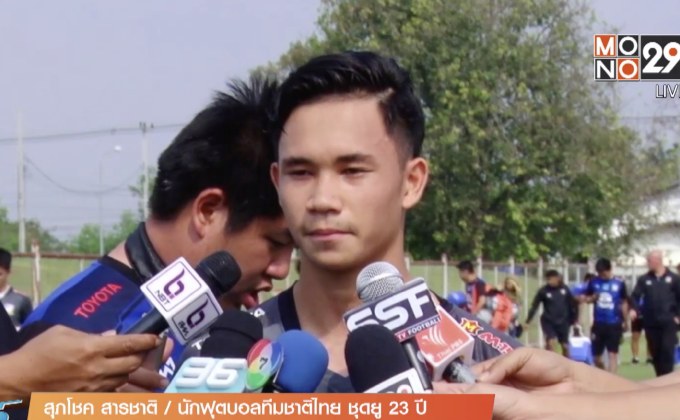 ช้างศึกยู 23 ได้ “สุภโชค” คัมแบ็คช่วยบู๊เวียดนาม