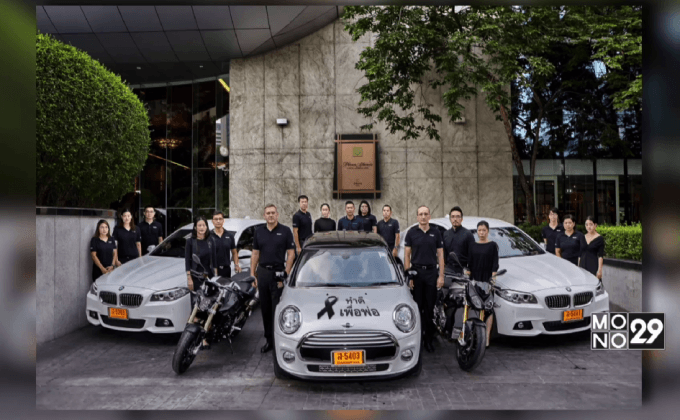 BMW จัดพาหนะรับส่งประชาชนเข้าสักการะพระบรมศพ