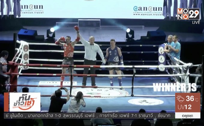 “ยอดวิชา” คว้าเหรียญทองศึกมวยไทยสมัครเล่นชิงแชมป์โลก