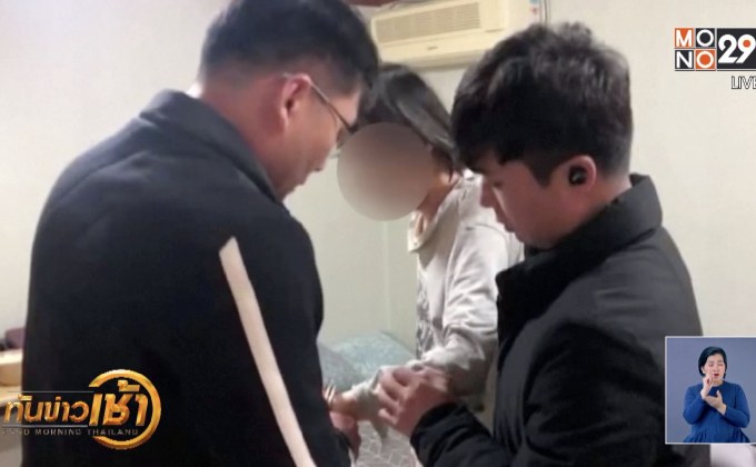 เกาหลีใต้จับกุม 2 ผู้ต้องสงสัยแอบถ่ายลูกค้าโรงแรม