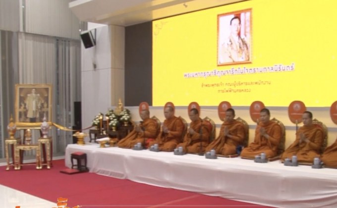 กฟน. จัดพิธีบำเพ็ญกุศลถวายแด่ในหลวง ร.9