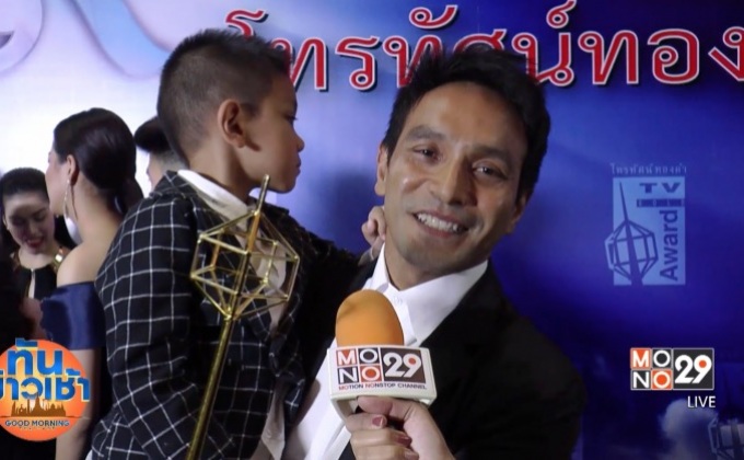 “เมฆ วินัย” คว้าดาราสนับสนุนชาย โทรทัศน์ทองคำ 2559