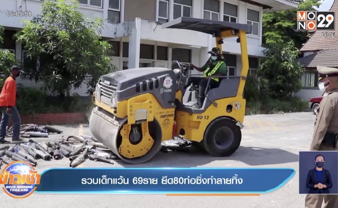 รวบเด็กแว้น 69 ราย ยึด 80 ท่อซิ่งทำลายทิ้ง