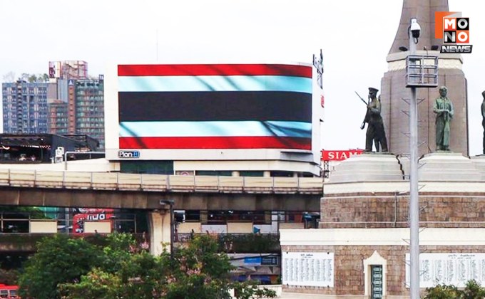 “กองทัพบก” ขอบคุณภาคเอกชน ร่วมแสดงพลังสนับสนุนการปกป้องอธิปไตยของชาติ