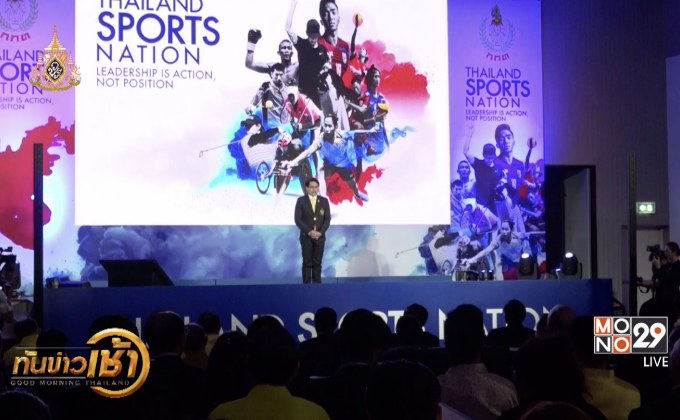 กีฬารอบวัน 10-04-62