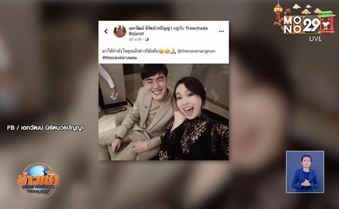 “ปอย” ไม่โกรธ “เบสท์ เอกวัฒน์” ปมดราม่าคอมเมนต์เหยียดเพศ