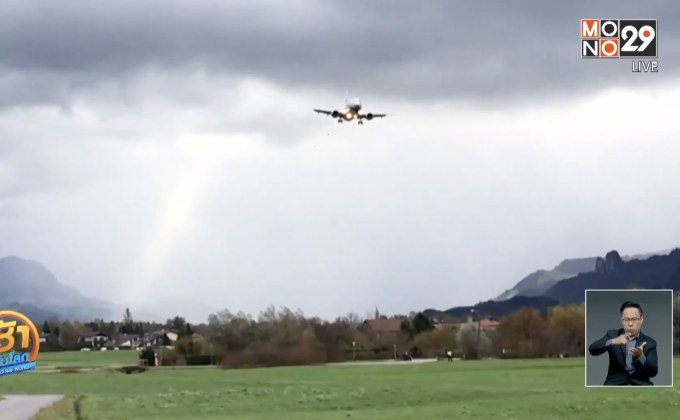 เครื่องบินยกเลิกลงจอดหลังเผชิญกระแสลมแรง