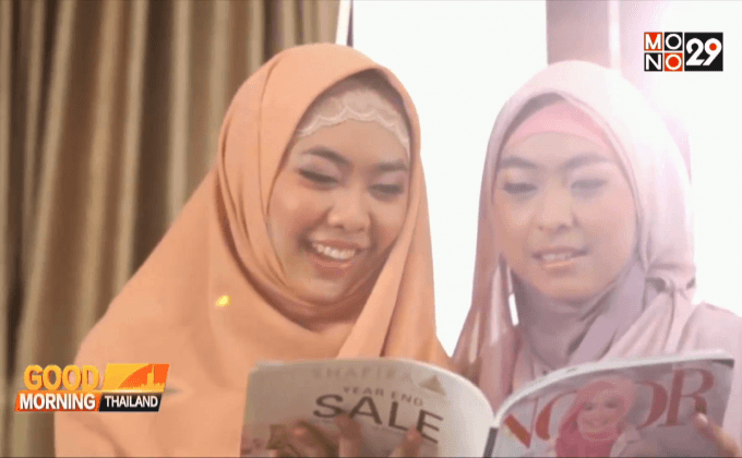 ฮิญาบ เครื่องปกปิดสิ่งพึงสงวนของหญิงมุสลิม