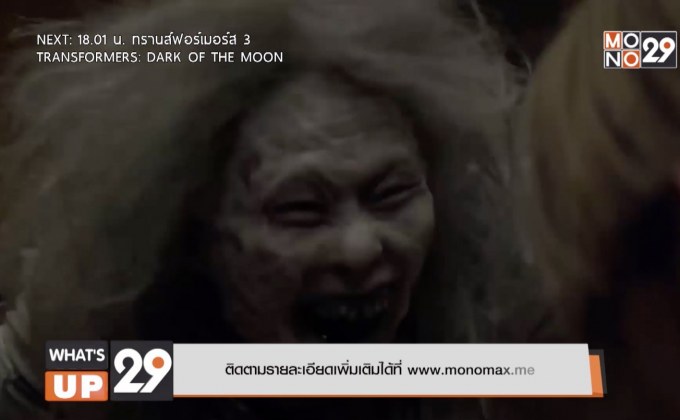 สยองกับผีไทยในภาพยนตร์ “Ghost House มันอยู่ในศาล” รับชมทางออนไลน์ได้แล้วที่ MONOMAX