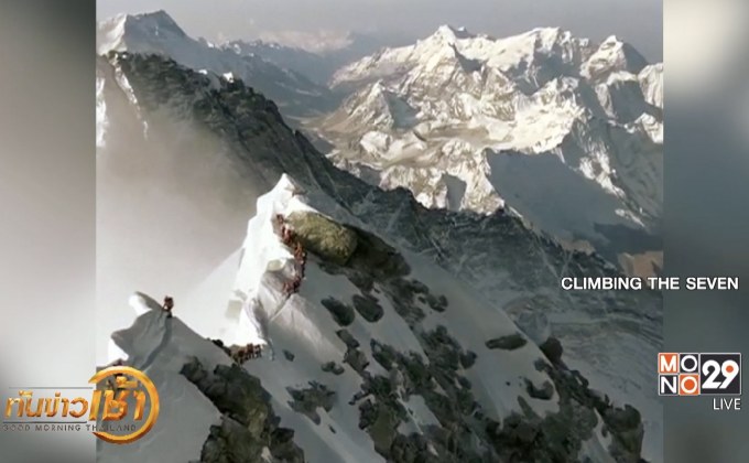 เผย “แออัด-ฝึกฝนไม่พอ” สาเหตุเสียชีวิตขณะปีนเอเวอเรสต์