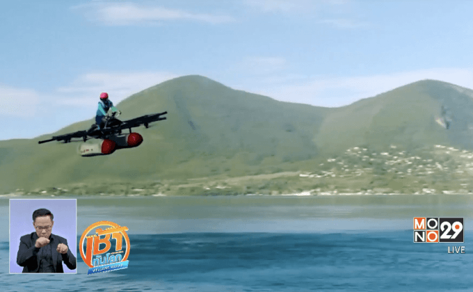 เครื่องบินพลังงานไฟฟ้าบินเหนือน้ำ