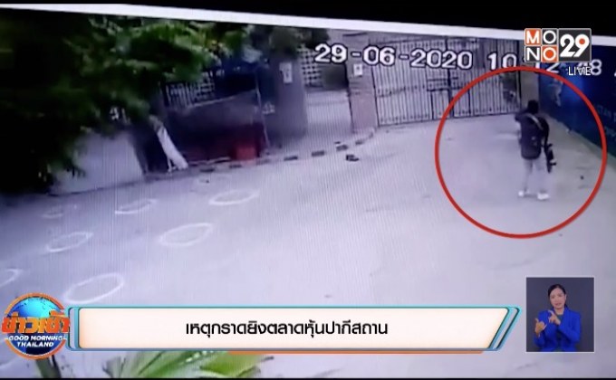 เหตุกราดยิงตลาดหุ้นปากีสถาน