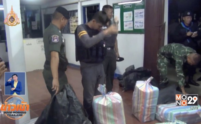 มุกดาหารยึดยาเสพติดมูลค่ากว่า 100 ล้าน