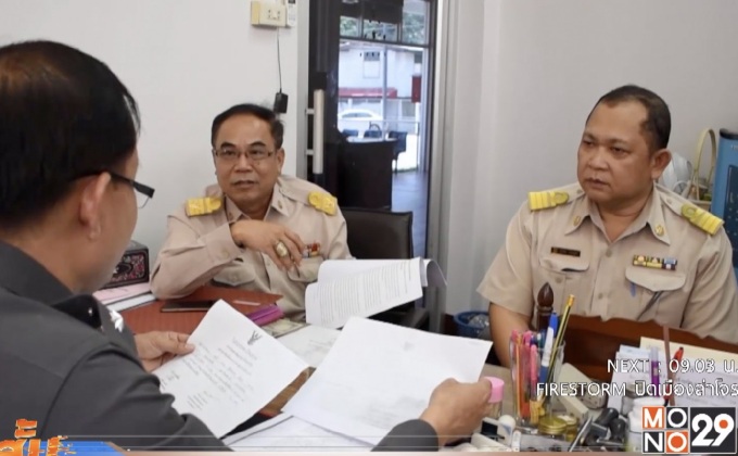 ตรวจสอบสหกรณ์หลอกร่วมลงทุน จ.กาฬสินธุ์