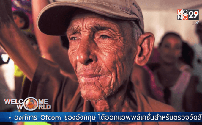 ช่างภาพอเมริกันบันทึกภาพการเปลี่ยนแปลงในคิวบา