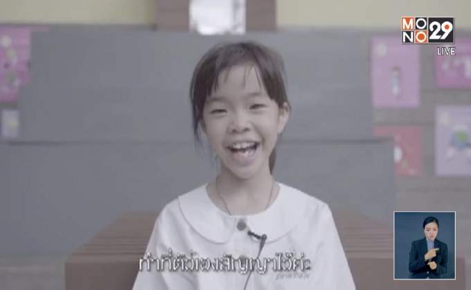 ​โครงการ “ซื่อสัตย์เพื่อชาติ”