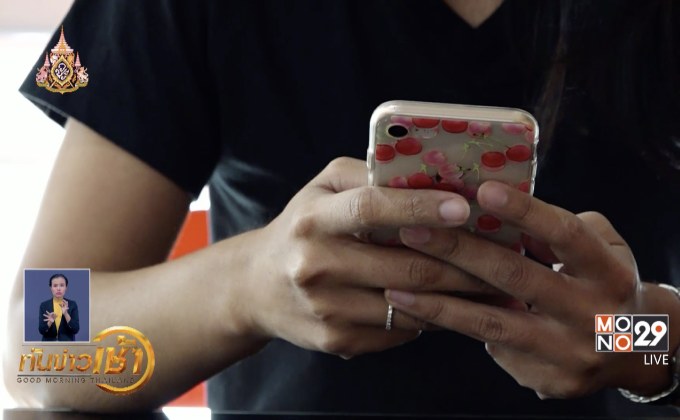 หลอกดูดเงินในบัญชีระบาด