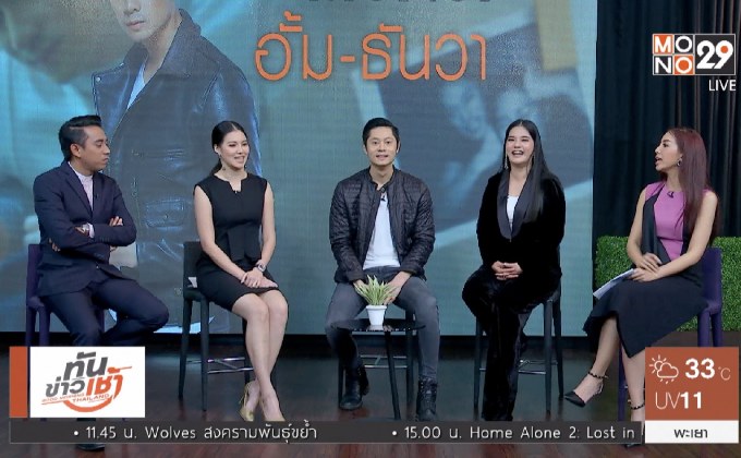 “อั้ม ธันวา” จากนักบินสู่เส้นทางนักร้อง