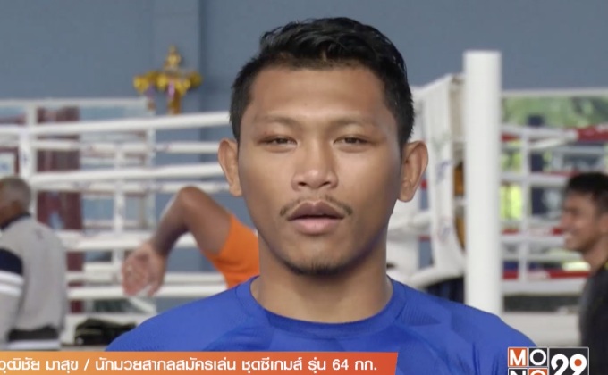 “วุฒิชัย” ไม่ประมาทนำกำปั้นไทยลุยกัวลาลัมเปอร์เกมส์