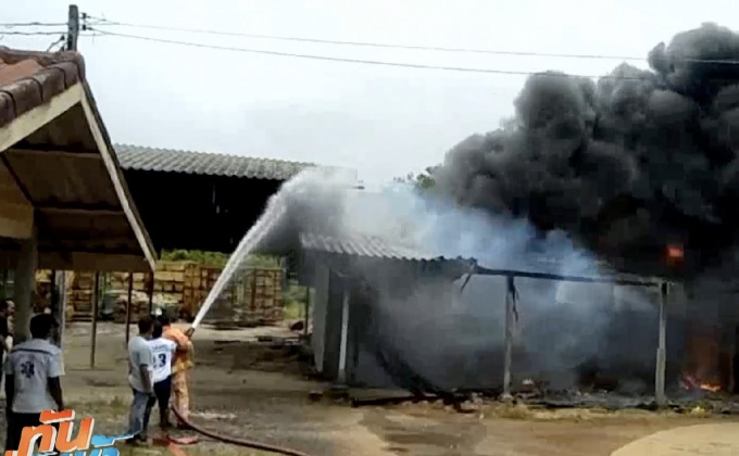 เพลิงไหม้โรงงานยางแผ่นรมควัน เสียหายกว่า 3 ล้าน