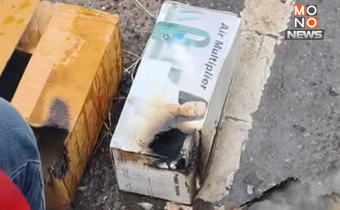 พัสดุไฟลุกกลางทาง ขนส่งเตือนรับหน้าร้อน อาจเกิดจากของไม่ได้มาตรฐาน