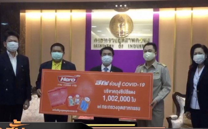 ก.อุตสาหกรรม เตรียมแจกถุงซิป-แอลกอฮอล์สเปรย์